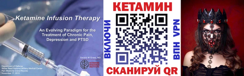 КЕТАМИН VHQ  Купить  Теберда 