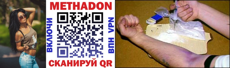 Метадон VHQ  Купить закладки  Теберда 